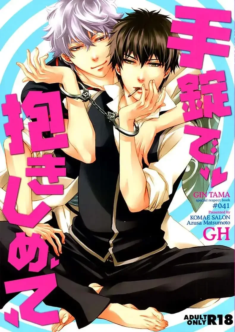 Gintama Hot: Gintoki Y Hijikata Encadenados En Un Juego De Placer Sm